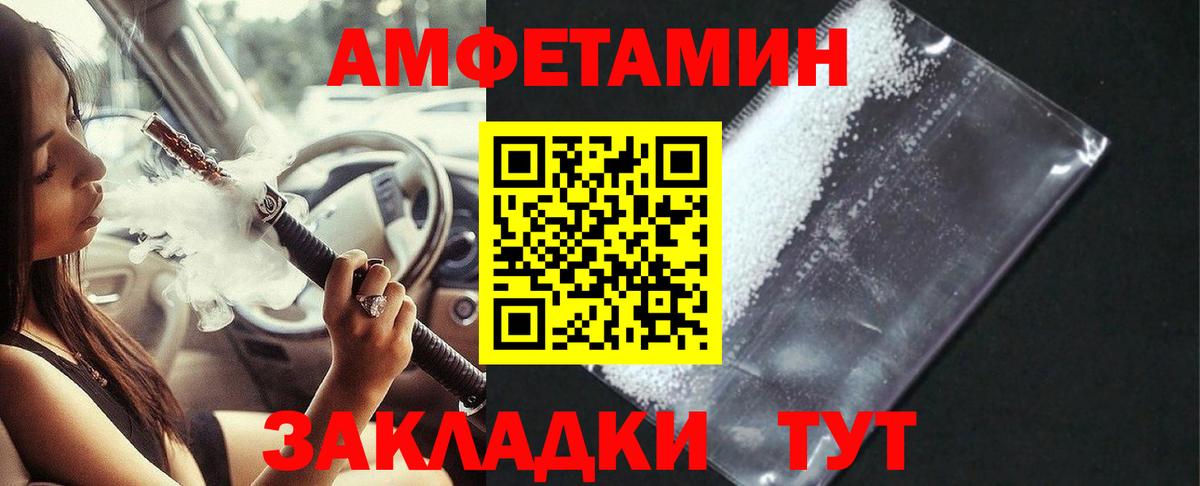 АМФЕТАМИН VHQ Реутов