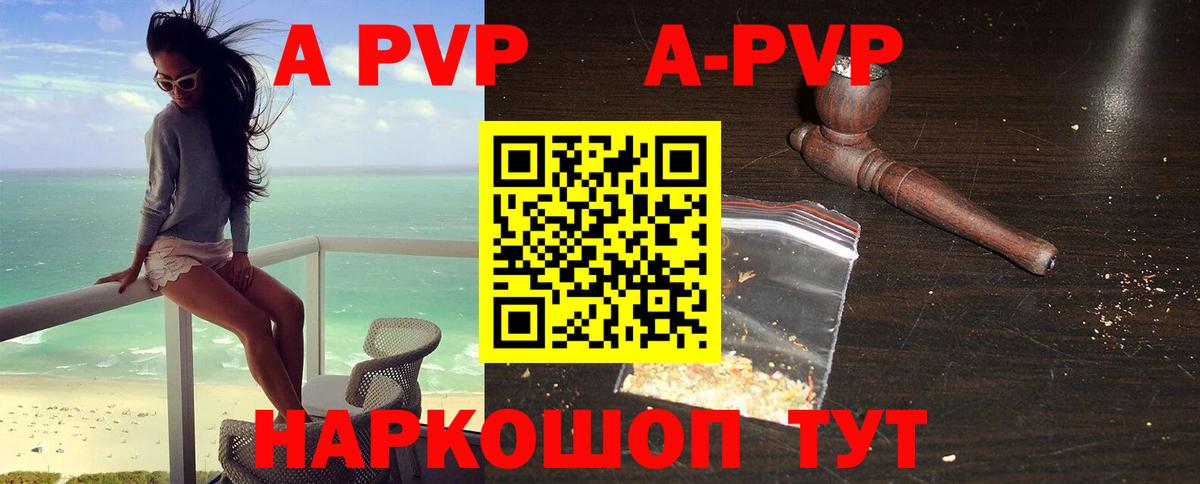 Alpha-PVP СК  APVP  Реутов  Вход с VPN 