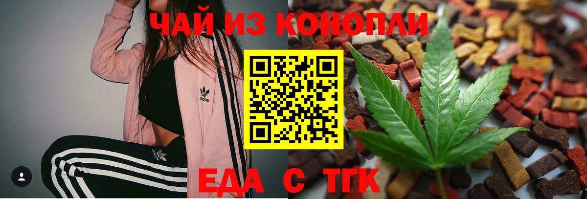Реутов  Cannafood конопля  Вход с VPN 