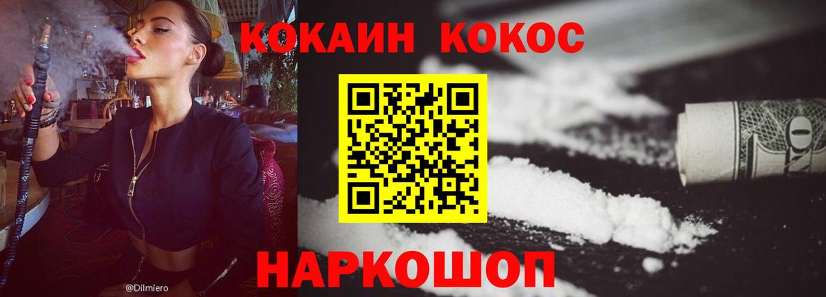 Кокаин 99%  Вход с VPN  КОКАИН FishScale  Cocaine  Реутов 