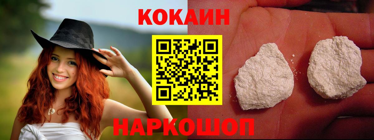 Кокаин VHQ Реутов