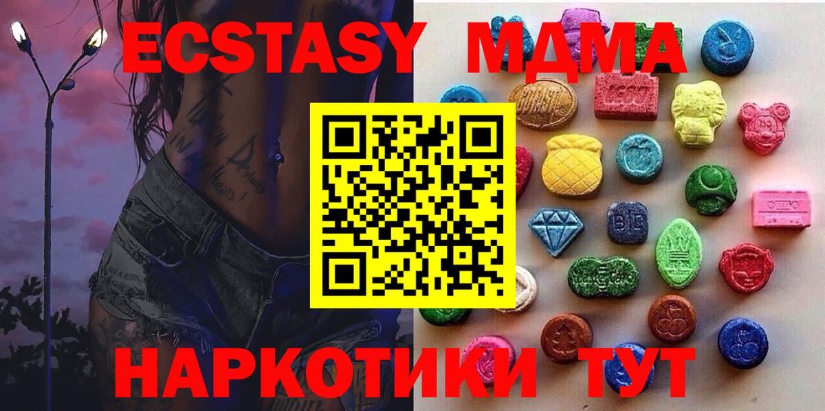 Экстази Дубай  Ecstasy Cube  Экстази  Вход с VPN  Реутов 