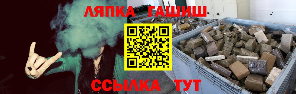 ГАШИШ гашик Реутов