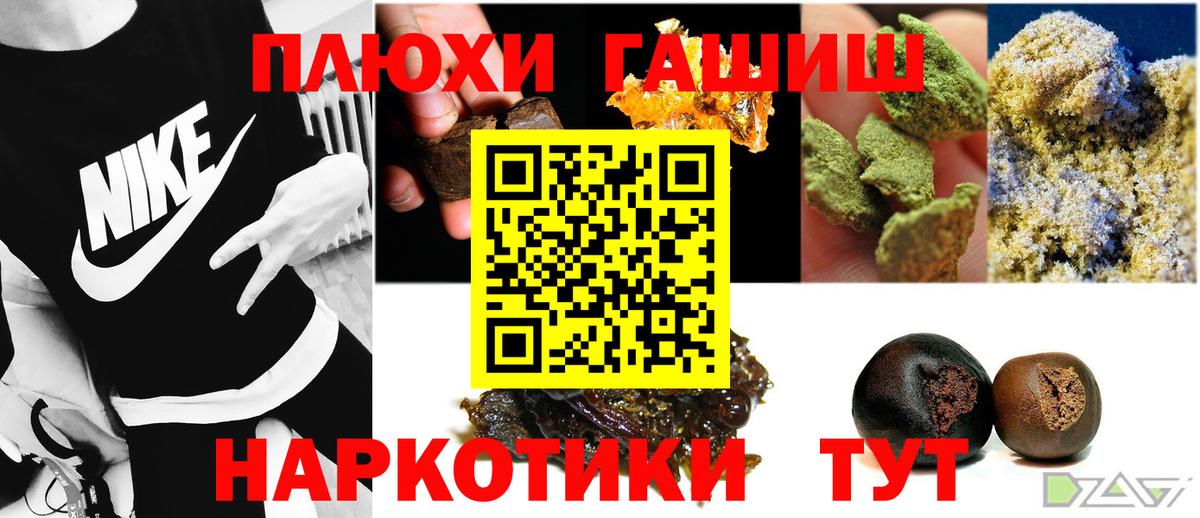 Реутов  ГАШ гашик  ГАШИШ Cannabis  Вход с VPN 