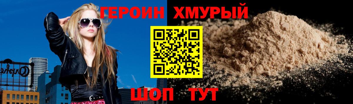 Героин VHQ  ГЕРОИН  Реутов  Вход с VPN 