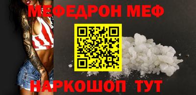 мяу мяу мука Северобайкальск