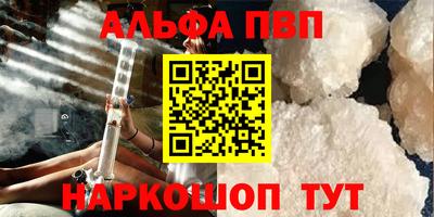 мескалин Севастополь