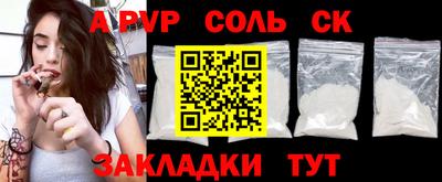 мескалин Севастополь