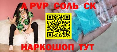 мескалин Севастополь