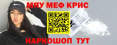 мескалин Севастополь