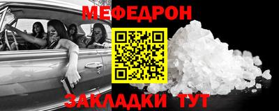 мяу мяу мука Северобайкальск