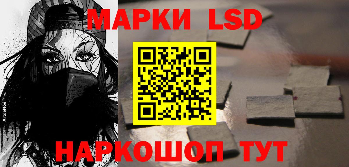 LSD-25 экстази кислота Реутов