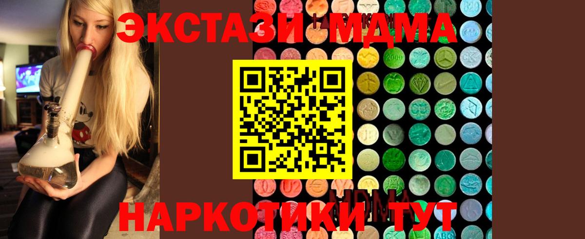 Реутов  MDMA VHQ  Вход с VPN 