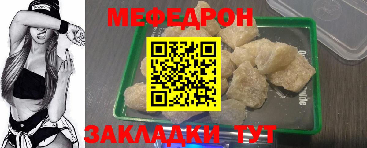 Реутов  МЕФ мука  МЕФ  Вход с VPN  Мефедрон  купить наркотики сайты  МЕФ mephedrone 