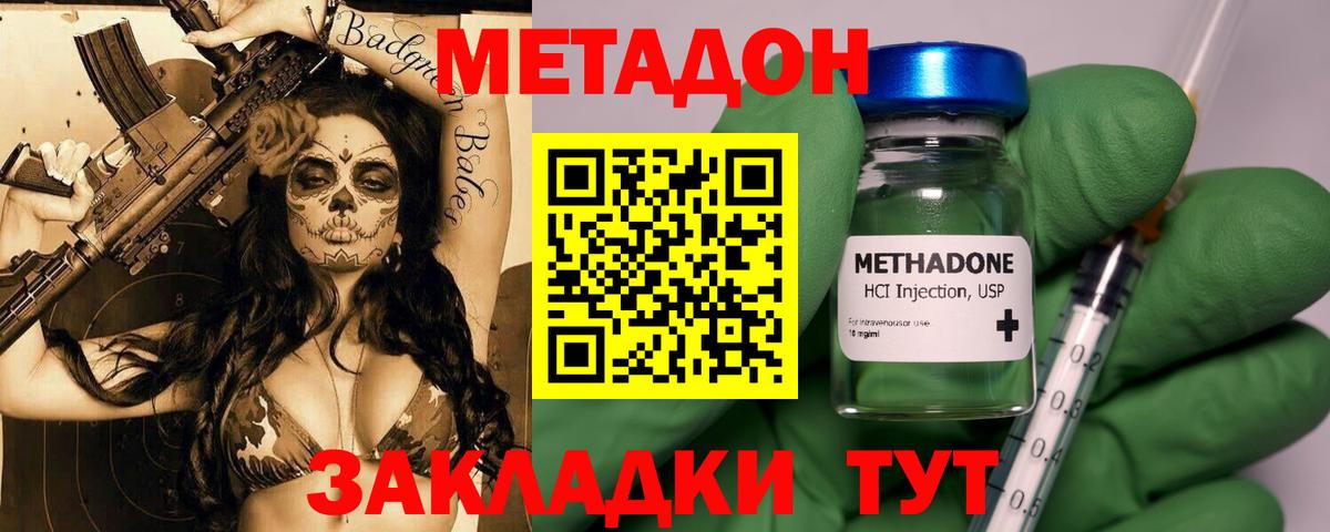 Метадон VHQ  Вход с VPN  Реутов  МЕТАДОН мёд 