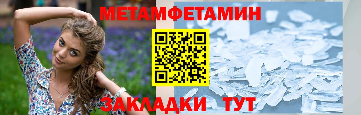 МЕТАМФЕТАМИН винт Реутов