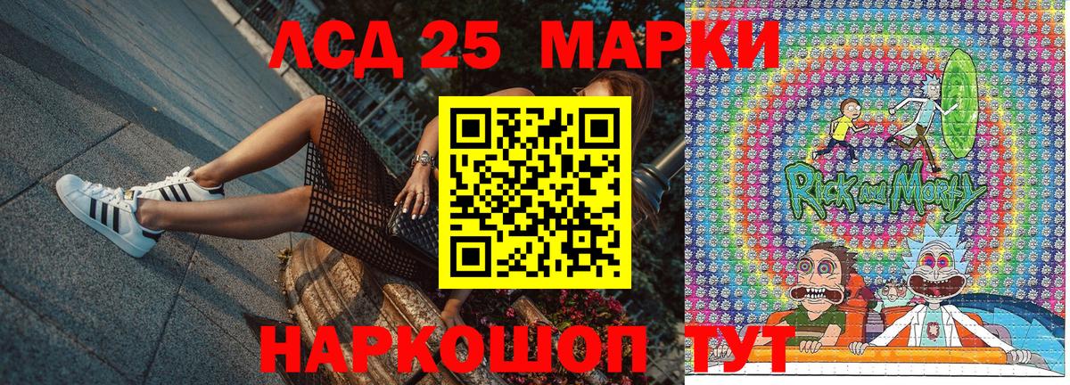 Марки NBOMe 1,8мг Реутов