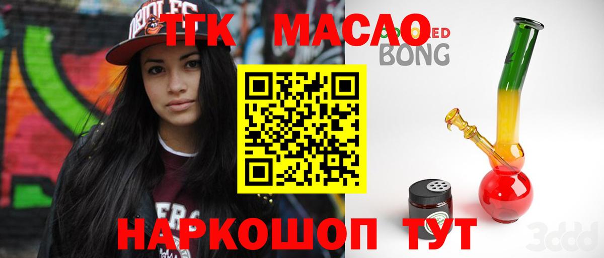 Дистиллят ТГК вейп Реутов