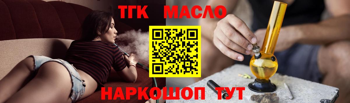 Реутов  ТГК гашишное масло  Вход с VPN 